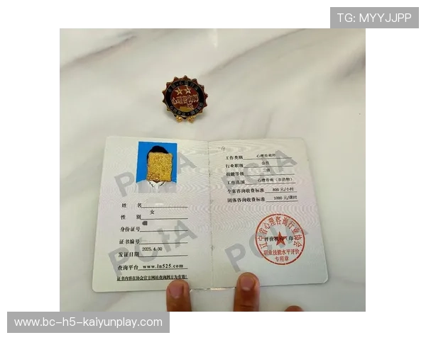 琑员如何通过心理辅导提升赛季持续稳定输出，心理疏导岗位技能证书怎么考