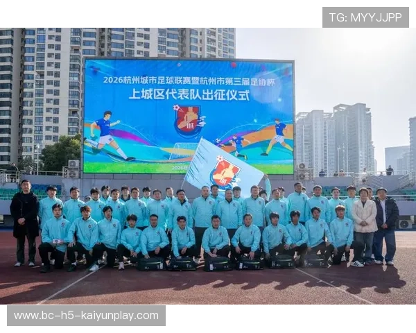 2026年足球基层俱乐部运营示范城市经验交流会召开,足球俱乐部的运营模式分析 2026年足球基层俱乐部运营示范城市经验交流会召开,足球俱乐部的运营模式分析